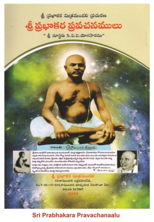 Prabhakara Pravachanamulu